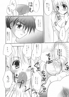 [Kurumi Morisaki] First - page 50
