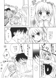 [Kurumi Morisaki] First - page 30