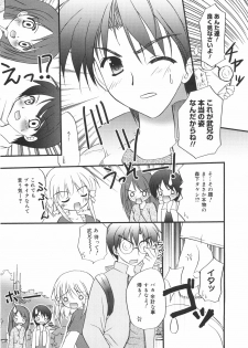 [Kurumi Morisaki] First - page 15