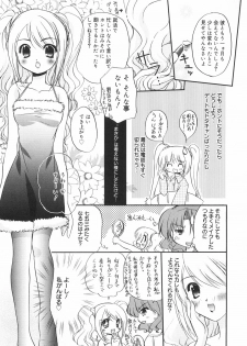 [Kurumi Morisaki] First - page 41