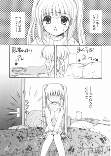 [Kurumi Morisaki] First - page 23