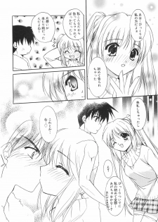 [Kurumi Morisaki] First - page 32