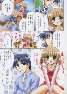 [Kurumi Morisaki] First - page 11