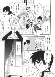 [Kurumi Morisaki] First - page 43