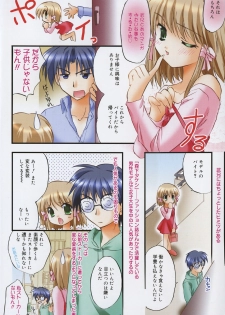 [Kurumi Morisaki] First - page 12