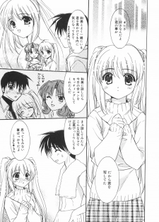 [Kurumi Morisaki] First - page 31