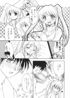 [Kurumi Morisaki] First - page 29