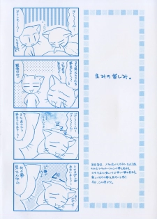 [Kurumi Morisaki] First - page 6