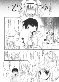 [Kurumi Morisaki] First - page 44