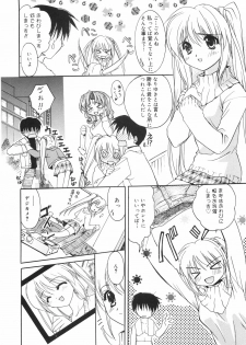 [Kurumi Morisaki] First - page 28