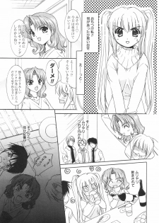 [Kurumi Morisaki] First - page 25