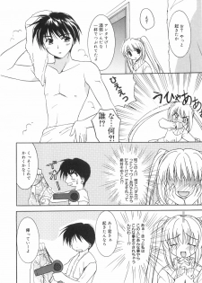 [Kurumi Morisaki] First - page 26