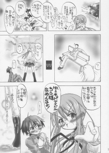 [Senbon Knock Zadankai (Inaba Fuyuki)] Ai no x Chisa Memory (Mahou Sensei Negima!) - page 6