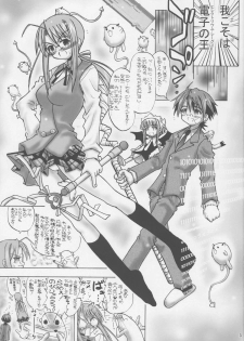 [Senbon Knock Zadankai (Inaba Fuyuki)] Ai no x Chisa Memory (Mahou Sensei Negima!) - page 2