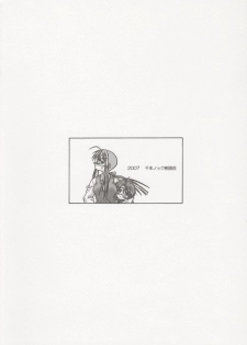 [Senbon Knock Zadankai (Inaba Fuyuki)] Ai no x Chisa Memory (Mahou Sensei Negima!) - page 26
