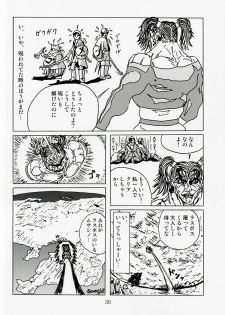 (C72) [A-office (Yumi Ichirou)] Kikan Yumi Ichirou Dai 7 Gou (Dragon Quest VIII, Super Robot Wars) - page 29