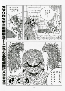 (C72) [A-office (Yumi Ichirou)] Kikan Yumi Ichirou Dai 7 Gou (Dragon Quest VIII, Super Robot Wars) - page 28