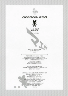 (SC35) [YA-ZY (Yunioshi)] Poison Red (Zero no Tsukaima) [English] [Coff666] - page 2