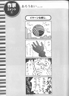 [Anthology] ANGELic IMPACT NUMBER 03 - Asuka VS Rei Hen (Neon Genesis Evangelion) - page 24