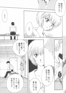 [Anthology] ANGELic IMPACT NUMBER 03 - Asuka VS Rei Hen (Neon Genesis Evangelion) - page 8