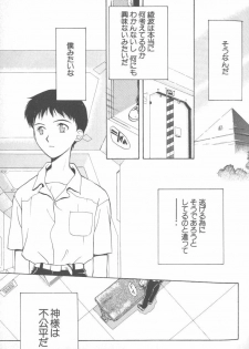 [Anthology] ANGELic IMPACT NUMBER 03 - Asuka VS Rei Hen (Neon Genesis Evangelion) - page 6