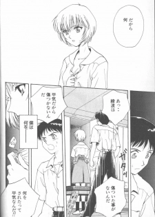 [Anthology] ANGELic IMPACT NUMBER 03 - Asuka VS Rei Hen (Neon Genesis Evangelion) - page 9