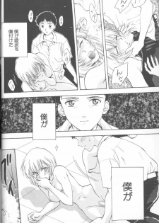 [Anthology] ANGELic IMPACT NUMBER 03 - Asuka VS Rei Hen (Neon Genesis Evangelion) - page 17