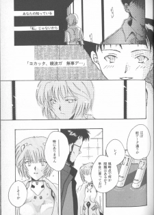 [Anthology] ANGELic IMPACT NUMBER 03 - Asuka VS Rei Hen (Neon Genesis Evangelion) - page 38