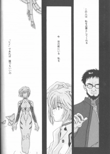 [Anthology] ANGELic IMPACT NUMBER 03 - Asuka VS Rei Hen (Neon Genesis Evangelion) - page 39