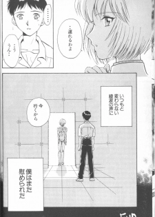 [Anthology] ANGELic IMPACT NUMBER 03 - Asuka VS Rei Hen (Neon Genesis Evangelion) - page 23
