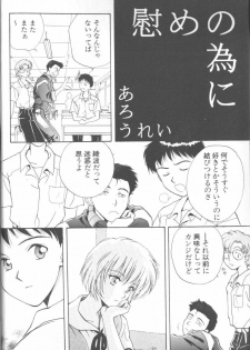 [Anthology] ANGELic IMPACT NUMBER 03 - Asuka VS Rei Hen (Neon Genesis Evangelion) - page 5