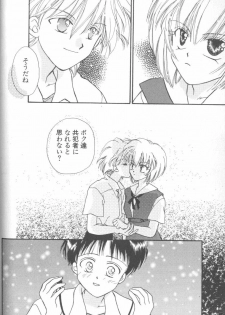 [Anthology] ANGELic IMPACT NUMBER 03 - Asuka VS Rei Hen (Neon Genesis Evangelion) - page 47