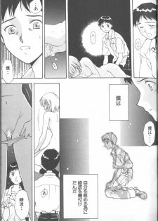 [Anthology] ANGELic IMPACT NUMBER 03 - Asuka VS Rei Hen (Neon Genesis Evangelion) - page 22