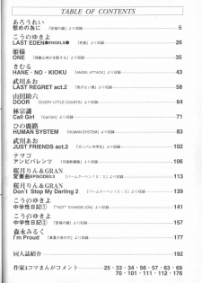 [Anthology] ANGELic IMPACT NUMBER 03 - Asuka VS Rei Hen (Neon Genesis Evangelion) - page 3
