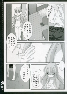(C72) [Shounen x Shoujo (Kisaragi Mizu)] Otome no Jijou (Zero no Tsukaima) - page 6