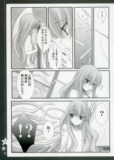 (C72) [Shounen x Shoujo (Kisaragi Mizu)] Otome no Jijou (Zero no Tsukaima) - page 8