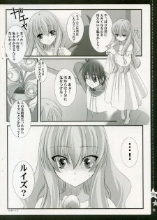 (C72) [Shounen x Shoujo (Kisaragi Mizu)] Otome no Jijou (Zero no Tsukaima) - page 15