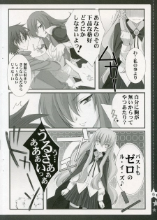 (C72) [Shounen x Shoujo (Kisaragi Mizu)] Otome no Jijou (Zero no Tsukaima) - page 5