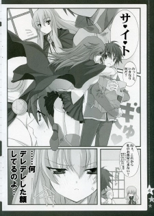 (C72) [Shounen x Shoujo (Kisaragi Mizu)] Otome no Jijou (Zero no Tsukaima) - page 3