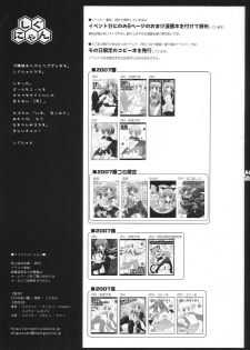 (C72) [Shigunyan] Yukikaze (Zero no Tsukaima) - page 24