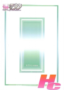 (C72) [TIM TIM MACHINE (Kazuma G-Version)] TIM TIM MACHINE HC (Various) - page 29