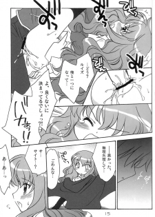 (C72) [Purin Yokochou (Ouka Sushi)] ZERO ZERO ZERO!! (Zero no Tsukaima) - page 14