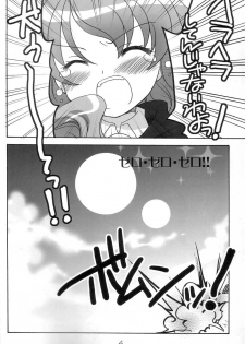 (C72) [Purin Yokochou (Ouka Sushi)] ZERO ZERO ZERO!! (Zero no Tsukaima) - page 3