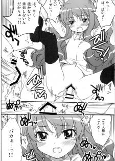 (C72) [Purin Yokochou (Ouka Sushi)] ZERO ZERO ZERO!! (Zero no Tsukaima) - page 13