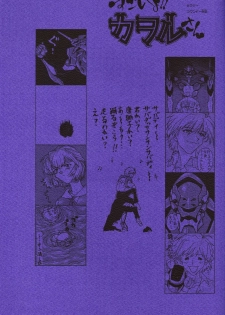 (C50) [Samemaro Party (Samemaro)] Tamari Tsuke Diablo (Neon Genesis Evangelion) - page 2