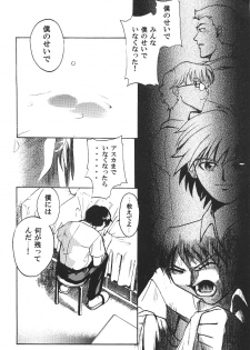 [Poemsha (Various)] Tenshi Houkou (Neon Genesis Evangelion) - page 50