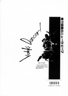 [KUDOKI DANCER] The Kudoki Dancer - page 39