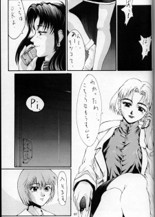 [KUDOKI DANCER] The Kudoki Dancer - page 26
