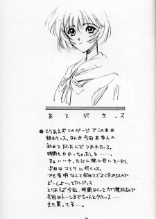 [KUDOKI DANCER] The Kudoki Dancer - page 38