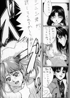 [KUDOKI DANCER] The Kudoki Dancer - page 24
